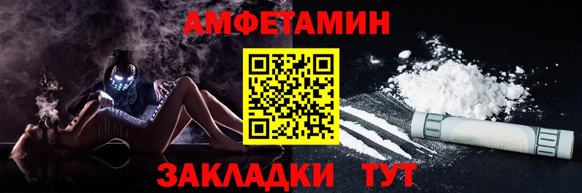АМФЕТАМИН 98% Щёлково