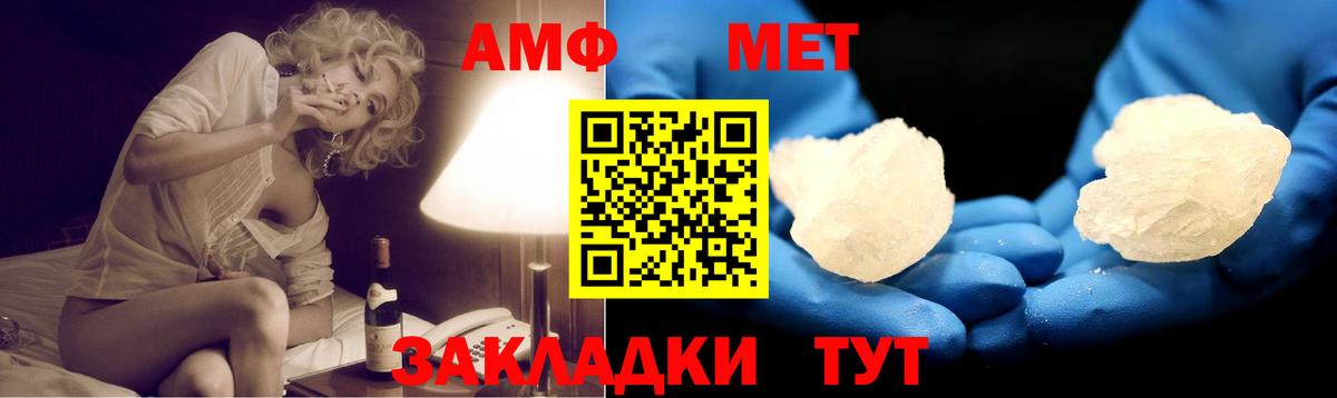 Щёлково  АМФ  Вход с VPN  АМФЕТАМИН Розовый 