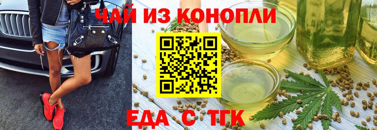 Cannafood конопля  Вход с VPN  Щёлково 