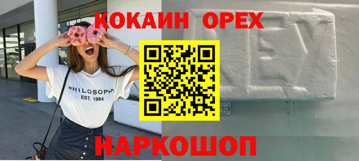COCAIN  COCAIN Колумбийский  Вход с VPN  COCAIN FishScale  Щёлково 