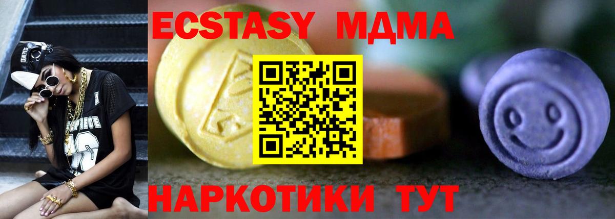 ЭКСТАЗИ  Экстази Дубай  наркота  ЭКСТАЗИ 250 мг  Щёлково  Вход с VPN 