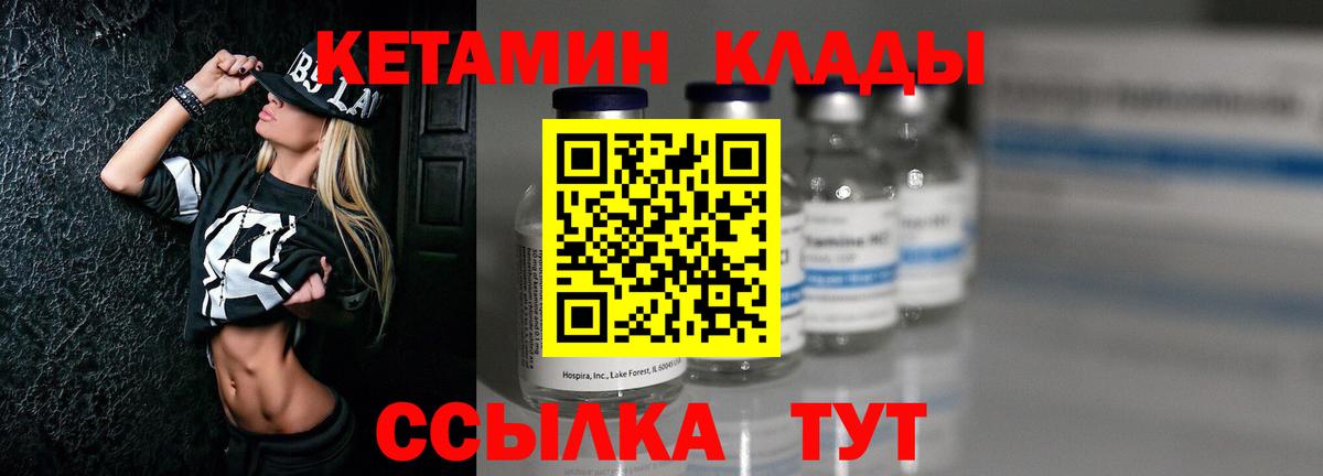 Щёлково  Кетамин ketamine  Вход с VPN 